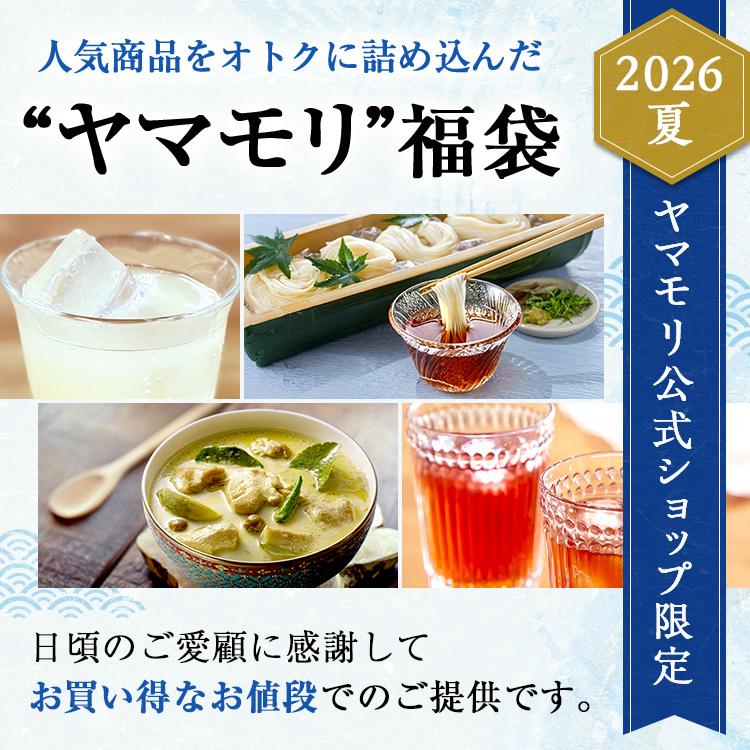 ヤマモリ 暑中見舞い＆夏のお楽しみ福袋 お酢ドリンク全種飲み比べ