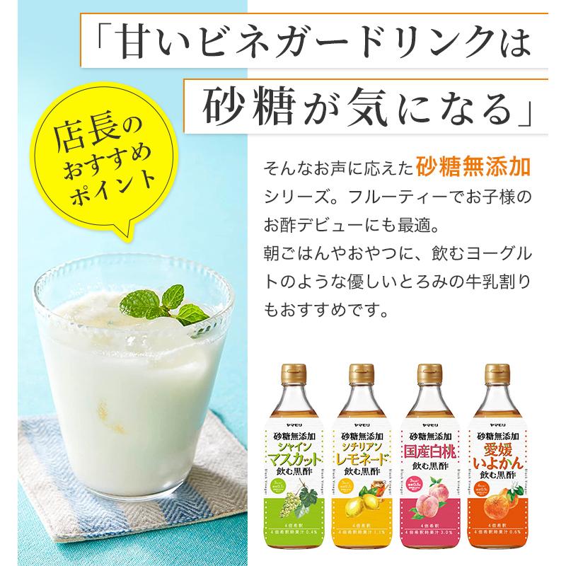ヤマモリ 初めての方限定 2本セット GABA100 睡活ビネガー×選べる1本