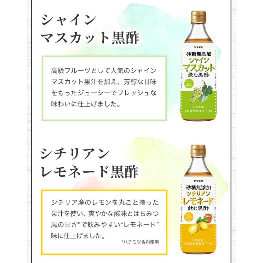 ヤマモリ 初めての方限定 2本セット GABA100 睡活ビネガー×選べる1本
