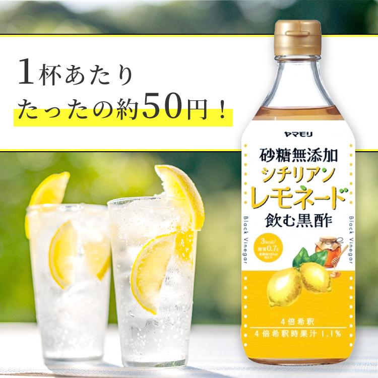 ヤマモリ 初めての方限定 ヤマモリ砂糖無添加飲むお酢 2本セット