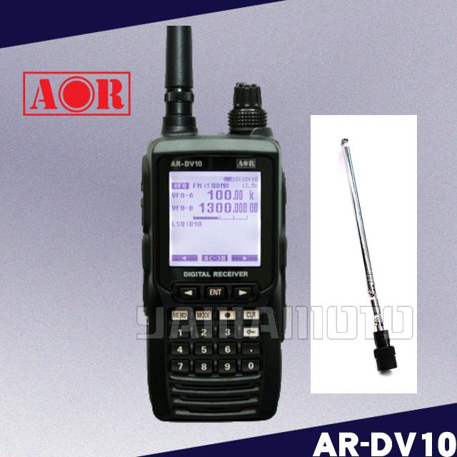 AR-DV10 ロッドアンテナプレゼント AOR(エーオーアール) | 