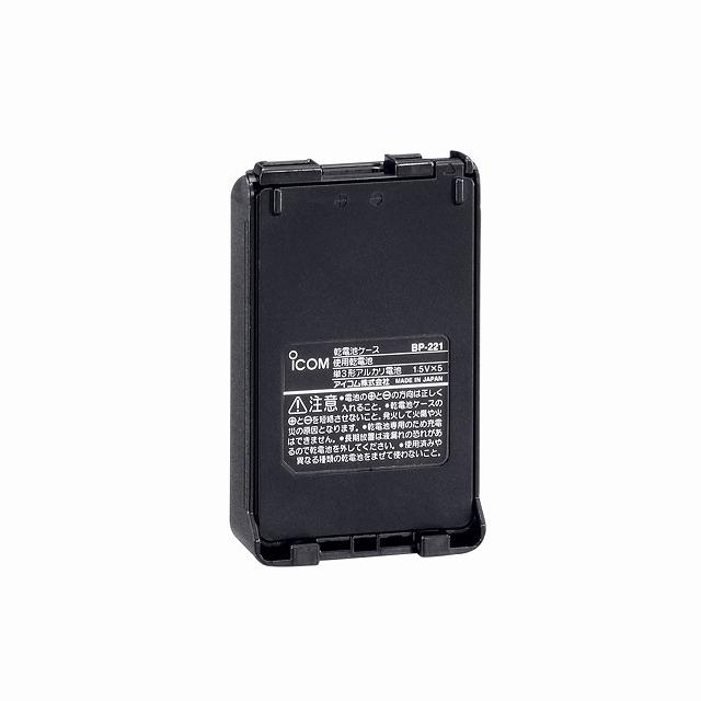 アイコム デジタル簡易無線機 IC-DPR5・乾電池ケースBP-221等 ICOM（アイコム） BP-221 IC-DPR5/6用 乾電池ケース : 無線機ベース