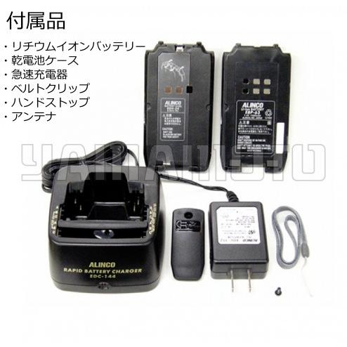 ALINCO（アルインコ） DJ-S57LA ＋ショートアンテナ SRH805S セット