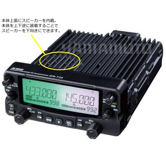その他 ALINCO DR-735D ALINCO（アルインコ） DR-735D ＋DT-921＋CB-980 モービルセット