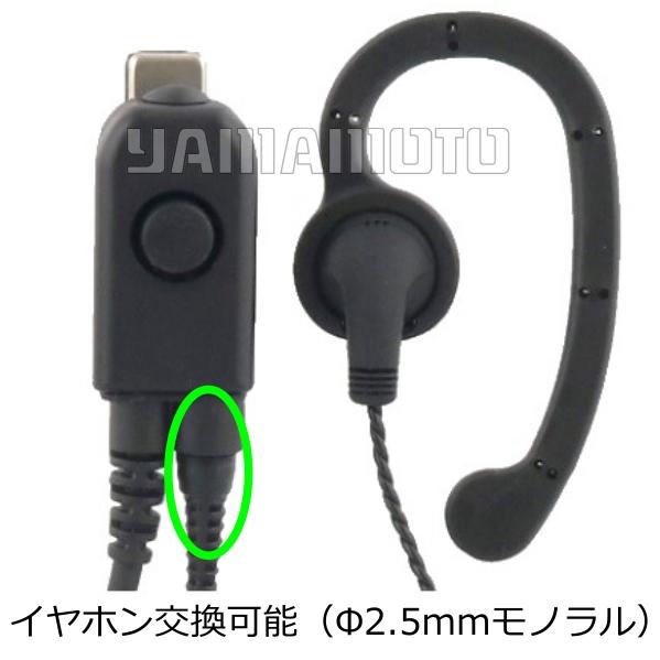 八重洲無線 EK-313-581A 小型タイピンマイク＆イヤホン スタンダード