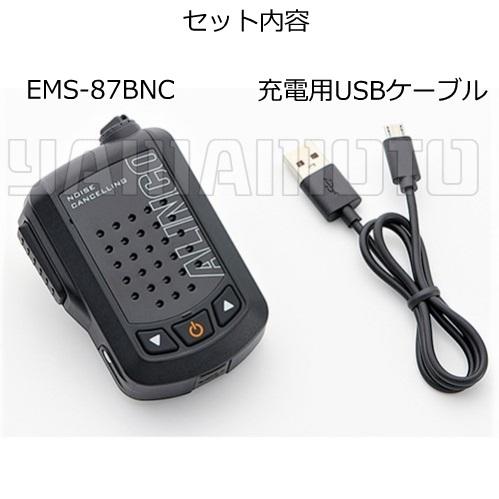 ALINCO（アルインコ） EMS-87BNC Bluetooth対応ノイズキャンセル