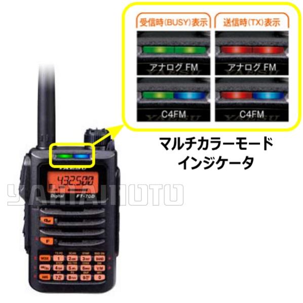 八重洲無線 FT-70D ヤエス(八重洲無線)144/430MHz帯 C4FM/FM 八重洲無線 FT-70D ヤエス(八重洲無線)144/430MHz帯 C4FM/FM