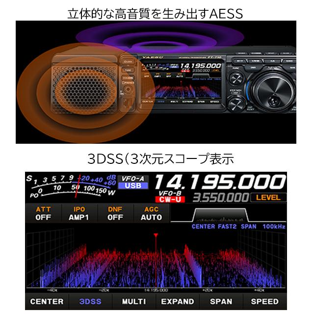 FT-710 AESS (100W) HF/50MHz SDR トランシーバー ヤエス(八重洲無線)｜yamamoto-base｜03
