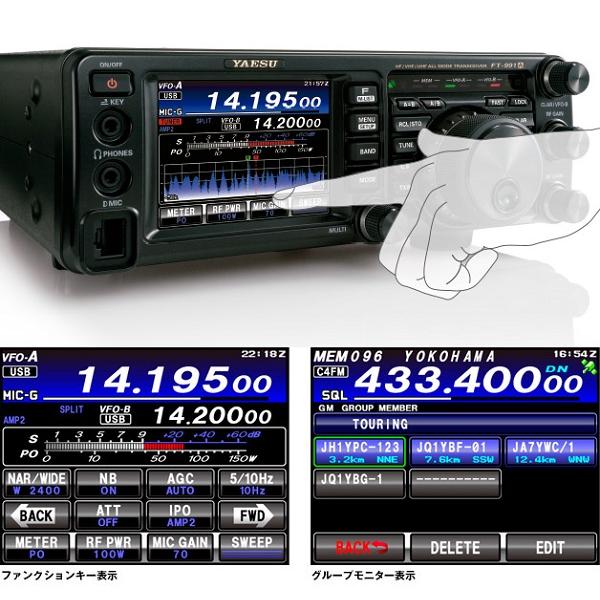 八重洲無線 FT-991AM (50W) HF/50/144/430MHz帯オールモード 八重洲無線 FT-991AM (50W) HF/50/144/430MHz帯オールモード
