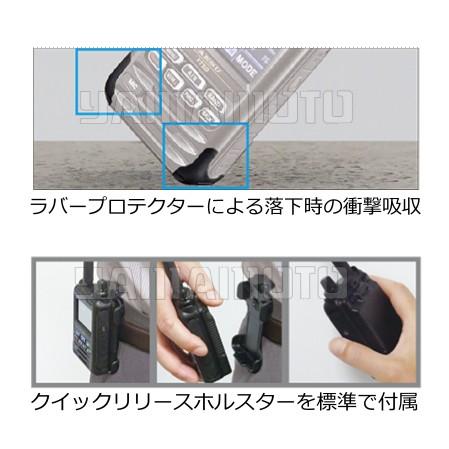 FT5D ヤエス(八重洲無線) + SSM-17A + FBA-39 + SBH-52 セット 液晶保護シート SPS-3Dプレゼント！_4