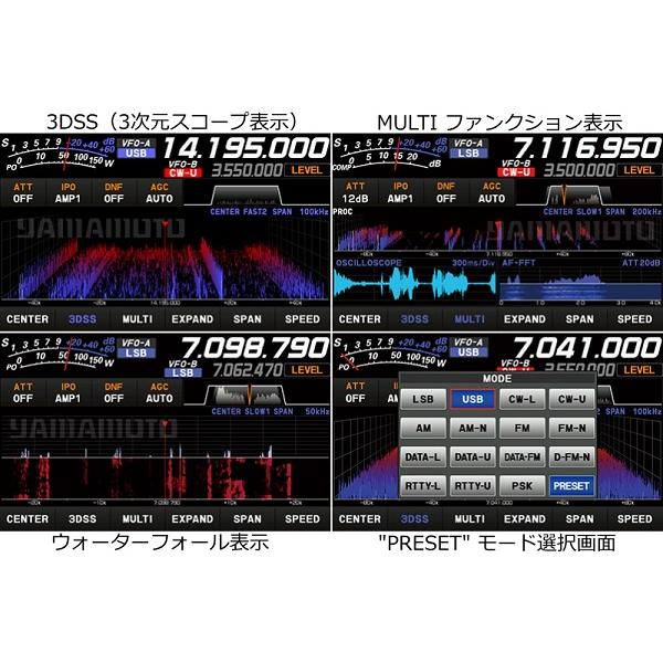 八重洲無線 FT-710M AESS (50W) ヤエス(八重洲無線)＋アルインコ安定化