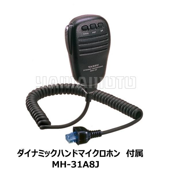 八重洲無線 FT-991A (100W) 八重洲無線＋外部スピーカー SP-10＋