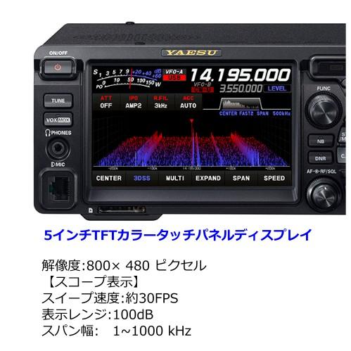 FTDX10 (100W) ヤエス(八重洲無線)＋外部スピーカー SP-30 セット｜yamamoto-base｜03