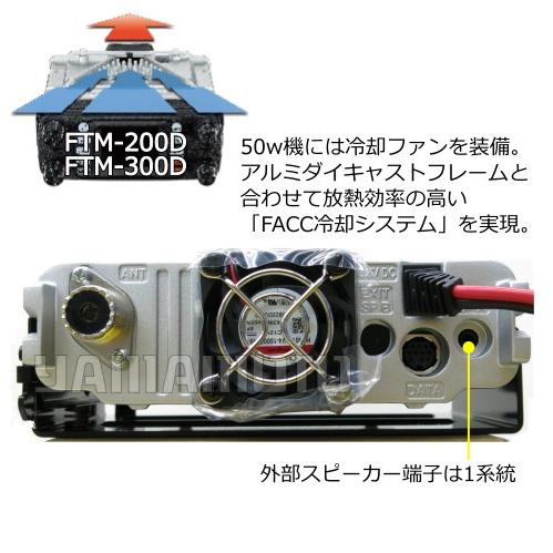 Yaesu FTM-200D Specs and Prices | | The Radio