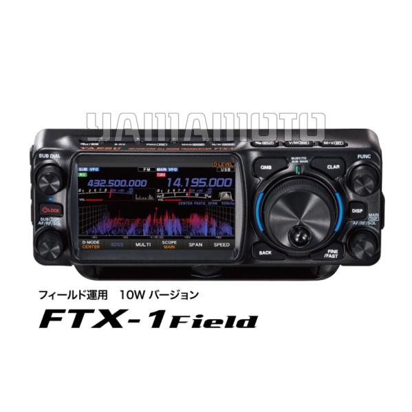 八重洲無線 ご予約受付中 FTX-1 Field HF/VHF/UHF オールモード