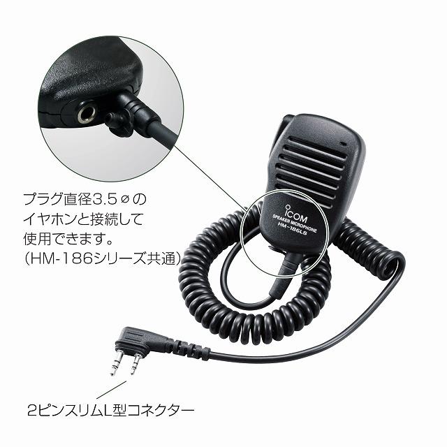 ICOM BP-272 リチウムイオンバッテリースピーカーマイクHM-183LS ICOM BP-272 リチウムイオンバッテリースピーカーマイクHM-183LS ICOM