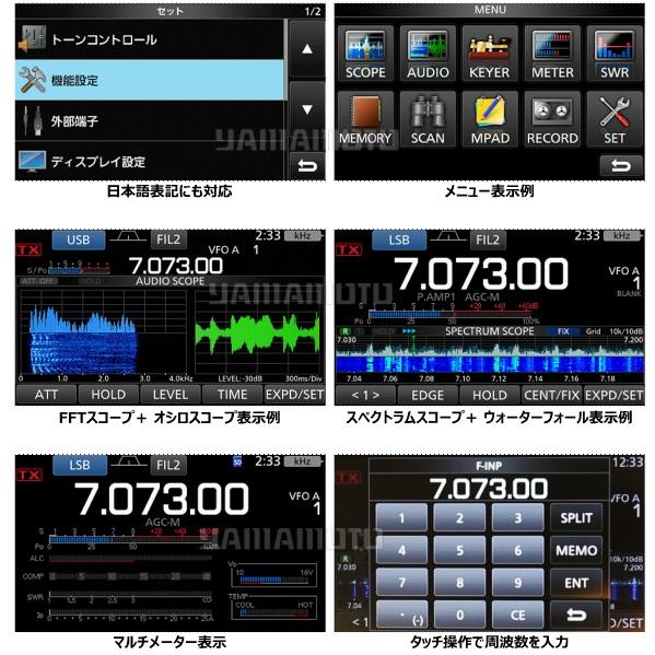 IC-7300 (100W) HF/50MHz(SSB/CW/RTTY/AM/FM) トランシーバー アイコム