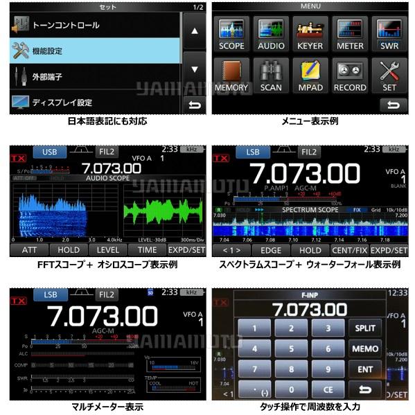 IC-7300S (10W) HF/50MHz(SSB/CW/RTTY/AM/FM)トランシーバー アイコム(ICOM)｜yamamoto-base｜04