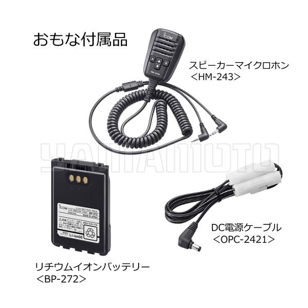 ICOM（アイコム） IC-705 +安定化電源 DSP500 セット : 無線機ベース