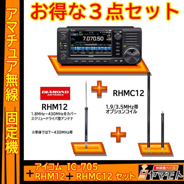 Belcom無線機③ ALINCO アルインコ | 業務用無線機・トランシーバーのことならe-無線