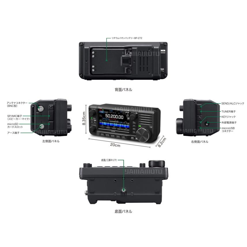 【ic-705 / RHM-12のセット品】 ICOM（アイコム） IC-705 +1.8〜430MHz（1.8/1.9MHz、3.5/3.8MHz帯は