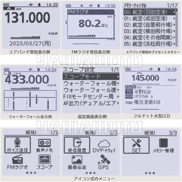 ID50 144/430MHz デジタルトランシーバー ID50無線機ベース ヤマモト 通販 Yahoo