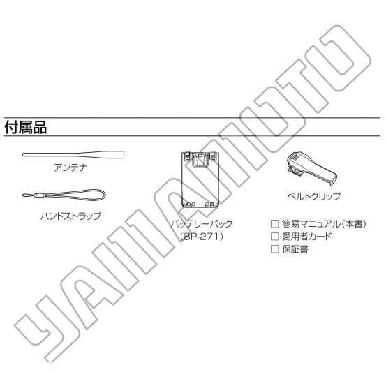 ICOM（アイコム） ID-52PLUS