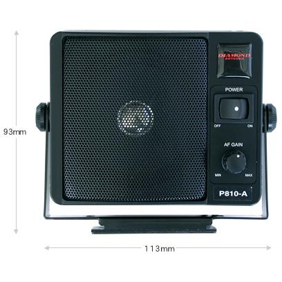 P810A 通信用モービルスピーカー(アンプ内蔵) ダイヤモンドアンテナ(第一電波工業)
