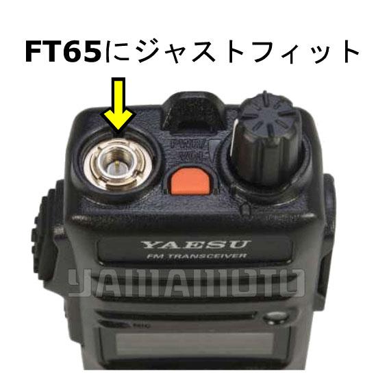 SMA-24J ・SMA-J・ 144/430MHz帯 ハンディアンテナ コメット(COMET)｜yamamoto-base｜02
