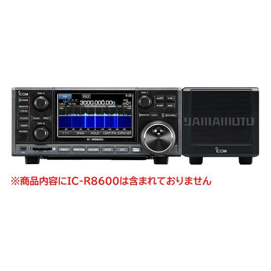 ICOM（アイコム） SP-39AD IC-R8600用電源付きスピーカー : 無線機