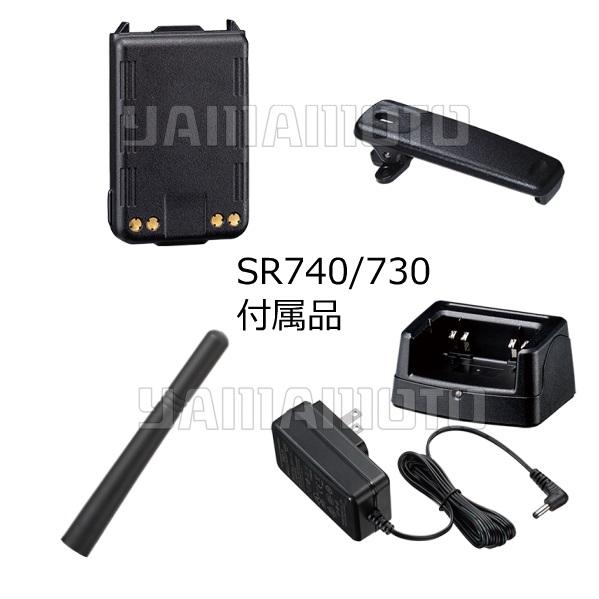 八重洲無線 SR730 5w/82ch (3R/3T)デジタル簡易無線スタンダード