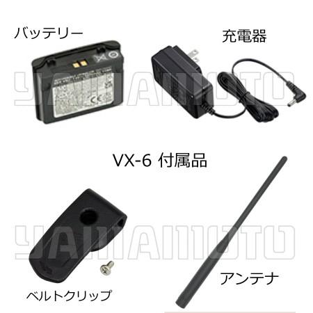 VX-6 ヤエス（八重洲無線）＋単三アルカリ乾電池ケース FBA-23 セット