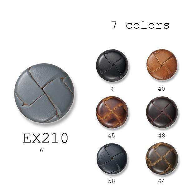 ボタン 革ボタン 1個から対応 スーツ・ジャケット向け 本革の暖かなぬくもり 本革ボタン-20mm 7色展開 EX210｜yamamoto-excy