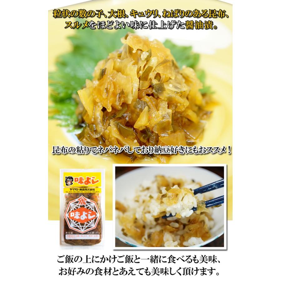 味よし 135g×10個 青森 お土産 手土産 ご飯のお供 贈答 人気 お取り寄せ 酒の肴 グルメ 美味しい 東北 漬物 おつまみ 味よし 135g×10個 青森 お土産 手土産 ご飯のお供 贈答 人気 お取り寄せ 酒の肴 グルメ 美味しい 東北 漬物 おつまみ