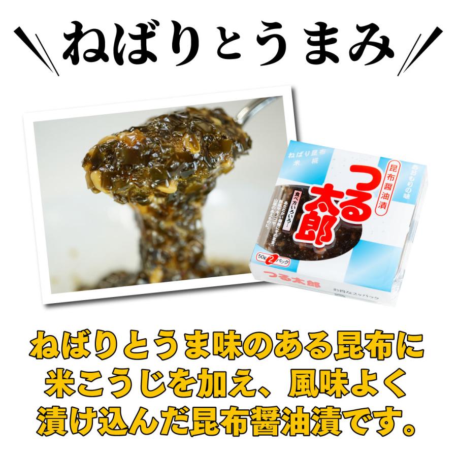 つる太郎【食べきりパック 単品】  つるたろう ポイント消化 青森 お土産 手土産 ご飯のお供 人気 美味しい お取り寄せ グルメ 漬物 酒の肴 青森の味｜yamamoto-foods｜03