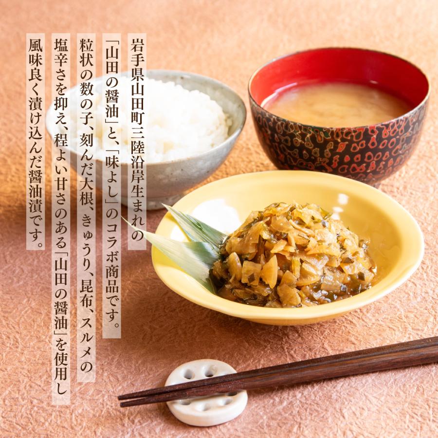 山田の味よし【150ｇ・単品】【要冷蔵約30日】 | ヤマモト食品 | 02