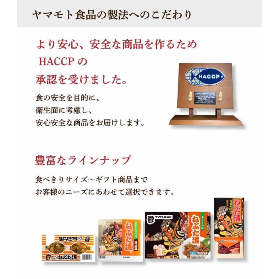 ミニねぶた漬【単品】　ポイント消化 お試し 青森 お土産 ご飯のお供 人気 お取り寄せ 漬物 酒の肴 ねぶた漬け 大根 きゅうり 数の子 昆布 スルメ｜yamamoto-foods｜06