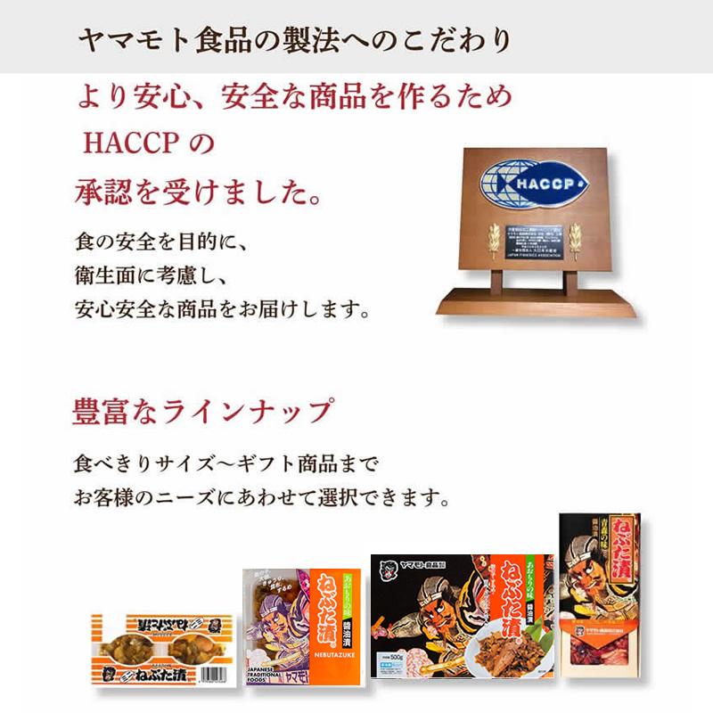 ねぶた漬【食べきりパック 単品】 | ヤマモト食品 | 09