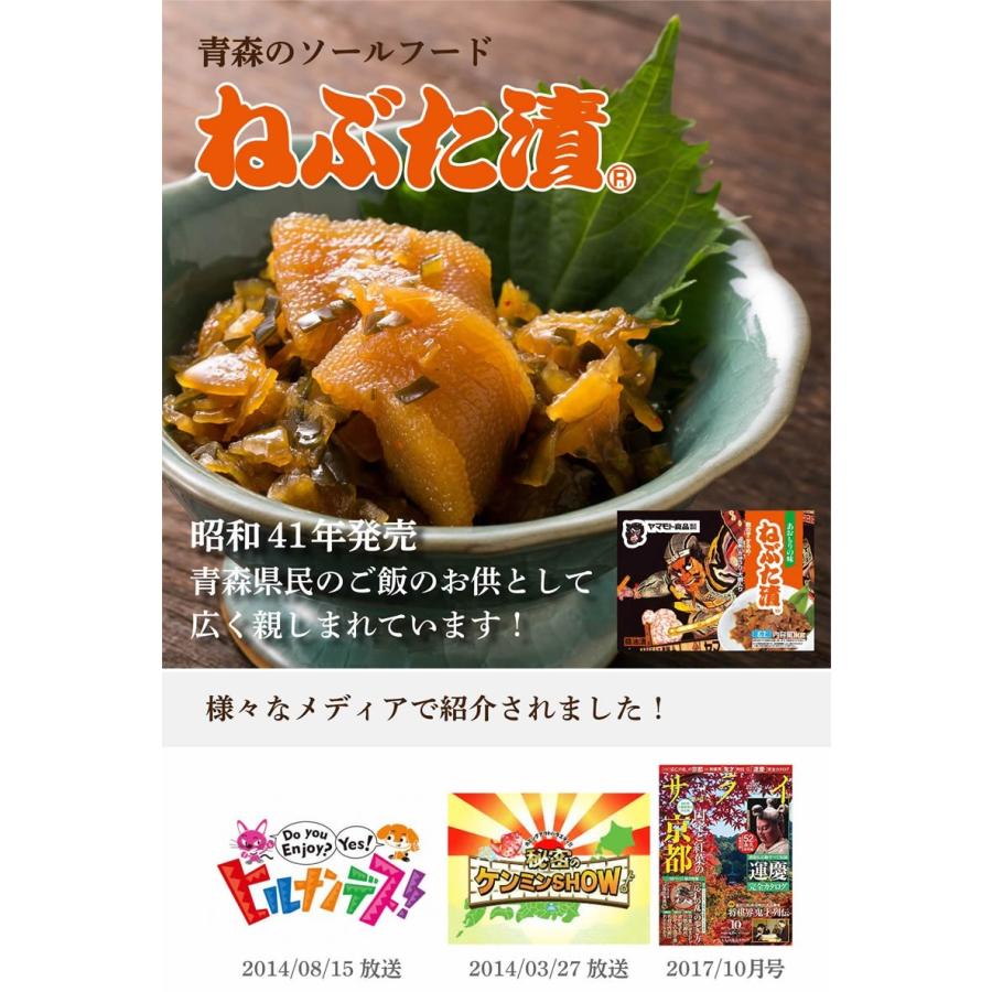 ねぶた漬500ｇ  青森 お土産 ご飯のお供 人気 美味しい お取り寄せ 漬物 酒の肴 おつまみ ねぶた漬け 大根 きゅうり 数の子 昆布 スルメ | ヤマモト食品 | 03
