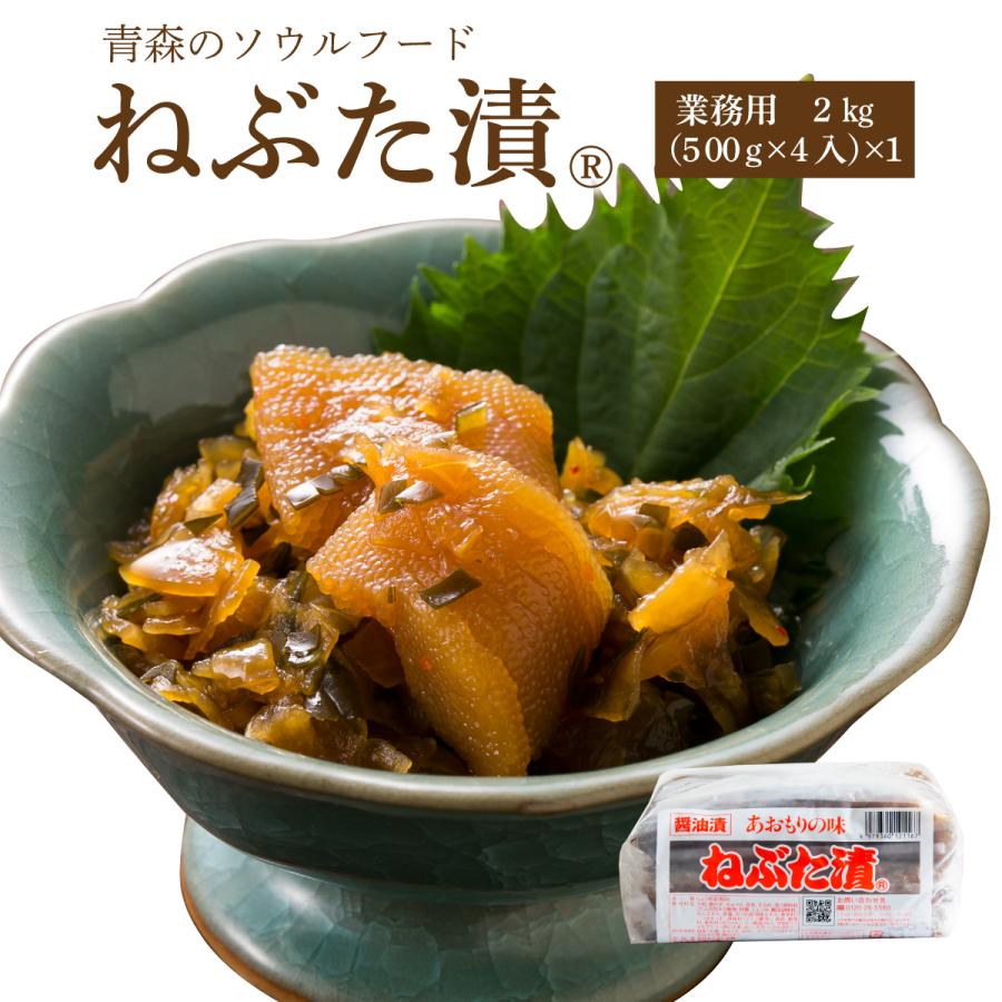 ねぶた漬2kg | ヤマモト食品