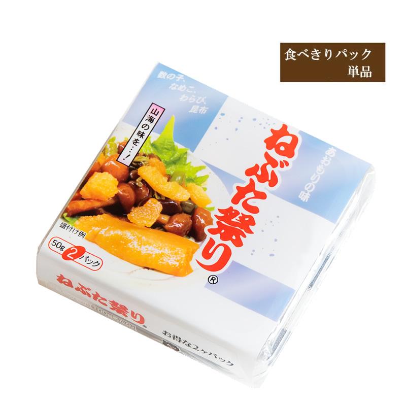 ヤマモト食品 ねぶた祭り【食べきりパック 単品】 : 青森の味・ねぶた