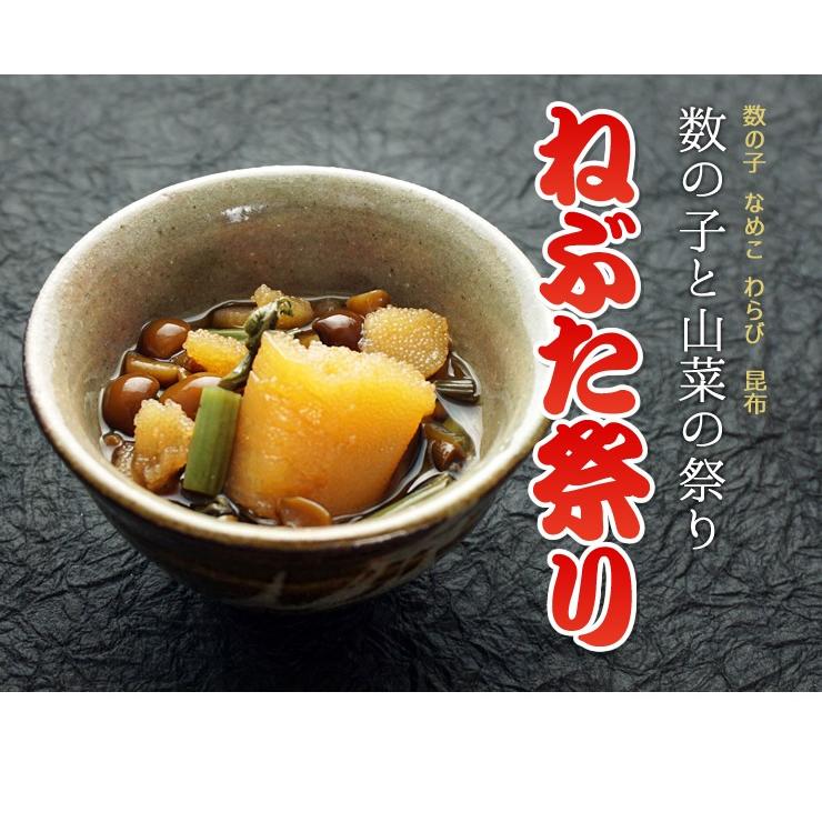 ヤマモト食品 ねぶた祭り【食べきりパック 単品】【在庫が切り替わり