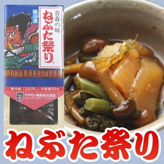 ヤマモト食品 ギフトねぶた祭り250g 青森 お土産 ご飯のお供 お
