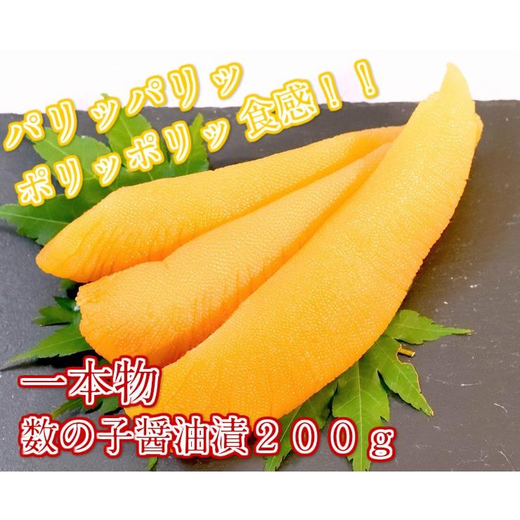 ギフト数の子醤油漬一本物200g  味付き かずのこ 人気 美味しい お取り寄せ グルメ  酒の肴 おつまみ お正月 お節料理｜yamamoto-foods｜02