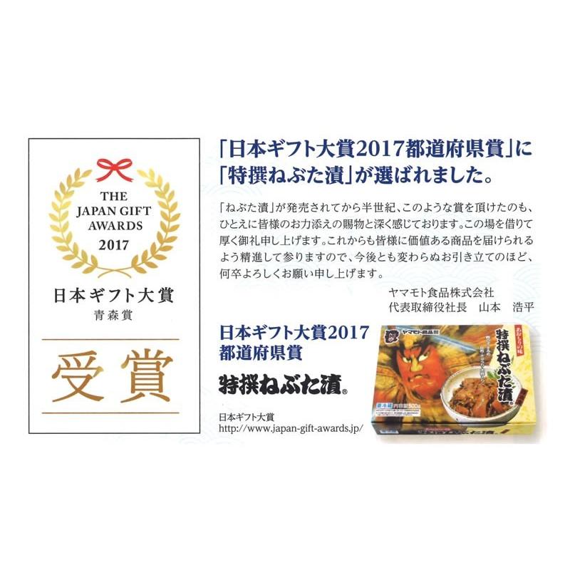 特撰ねぶた漬250g  青森 お土産 受賞 ご飯のお供 人気 美味しい お取り寄せ 漬物 酒の肴 おつまみ ねぶた漬け 大根 きゅうり 数の子 昆布 スルメ｜yamamoto-foods｜02