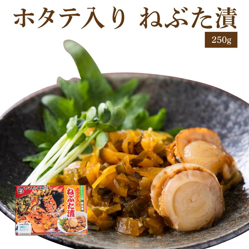 ホタテ入りねぶた漬250ｇ | ヤマモト食品