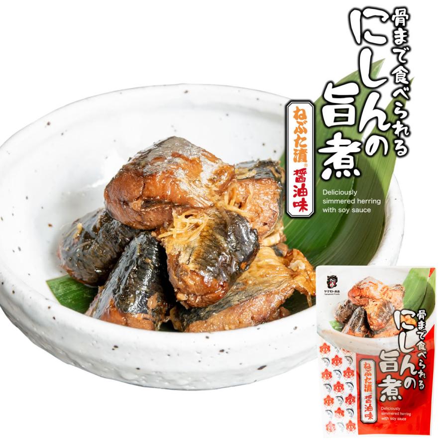 ヤマモト食品 にしんの旨煮ねぶた漬醤油味【しょうゆ200g×4個】 【180