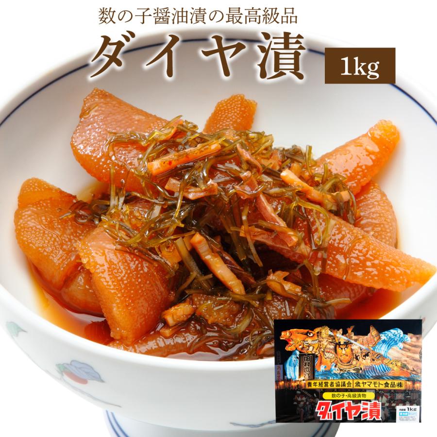 ホタテ入りねぶた漬1ｋｇ・ダイヤ漬1ｋｇセット_3