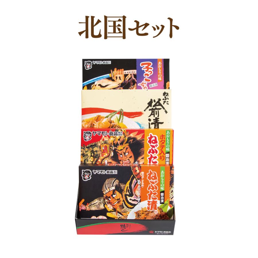 ヤマモト食品 北国セット ご飯のお供 漬物 東北 青森 ギフト セット