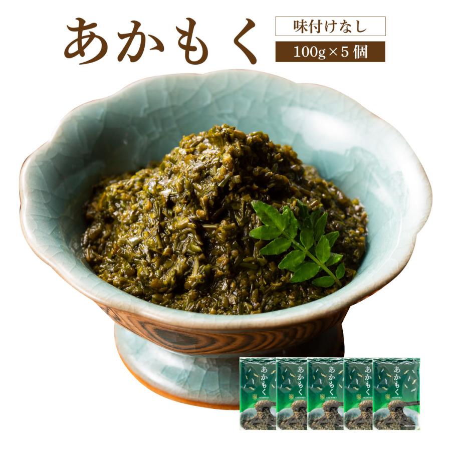 国産あかもく100ｇ 5個セット 海藻 ぎばさ アカモク ギンバソウ ナガモ フコイダン スーパー海藻 スーパーフード 9704 5 青森の味 ねぶた漬のヤマモト食品 通販 Yahoo ショッピング